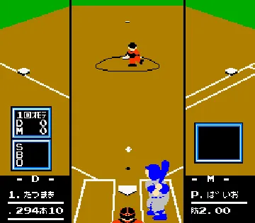 Famista '92 (Japan) screen shot game playing